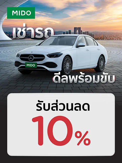 MIDO Car rental
